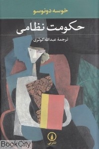 کتاب&zwnj;هایی که کاربران 