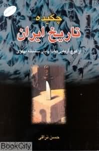 کتاب&zwnj;هایی که کاربران 