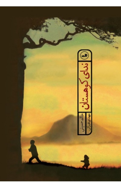 کتاب&zwnj;هایی که کاربران 