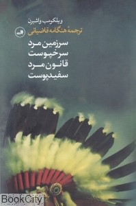 کتاب&zwnj;هایی که کاربران 
