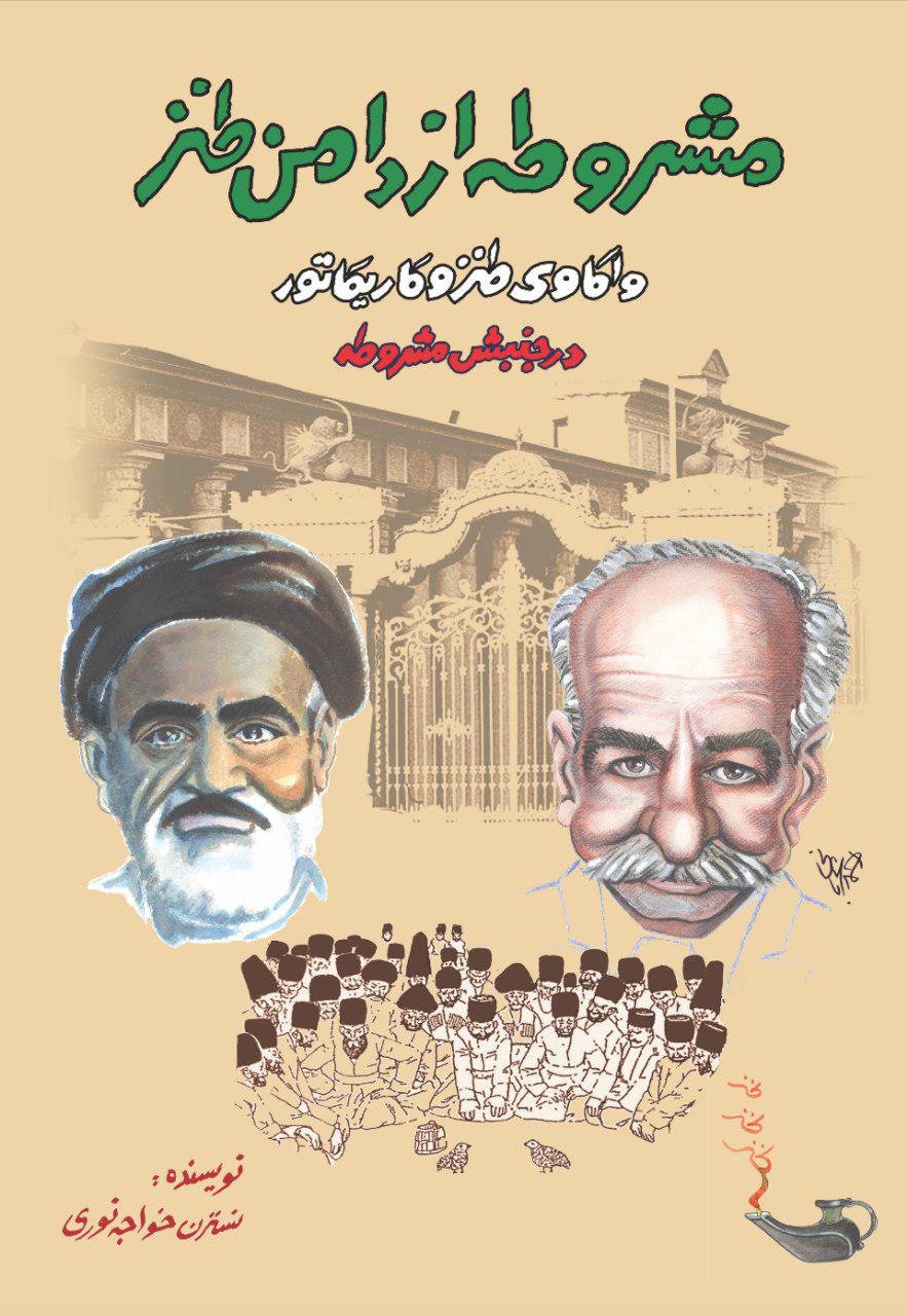 کتاب&zwnj;هایی که کاربران 