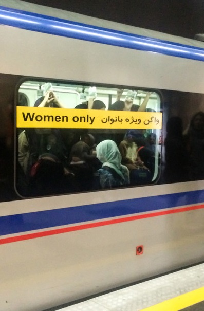 گشت ارشاد به مترو رسید