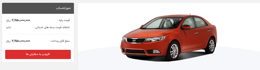 فروش نقدی و نقد اقساطی  محصولات سایپا از ساعت 10 صبح شنبه 23 شهریور آغاز شد (+جزئیات)