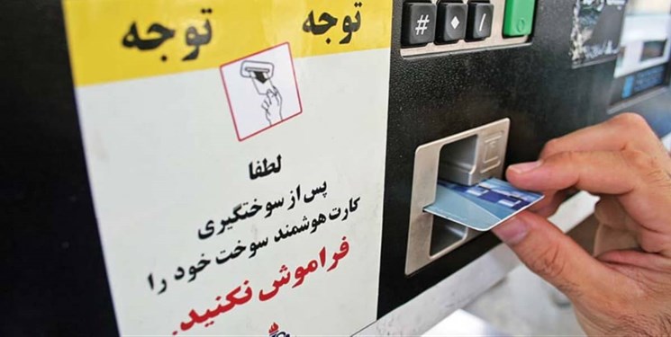 مقدار سوختگیری با کارت آزاد جایگاه&zwnj;ها به ۲۰ لیتر کاهش یافت