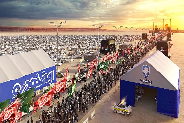 آغاز عملیات&zwnj; اجرایی 