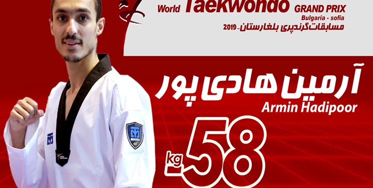 مدال برنز گرندپری بلغارستان برای &laquo;آرمین هادی پور&raquo;