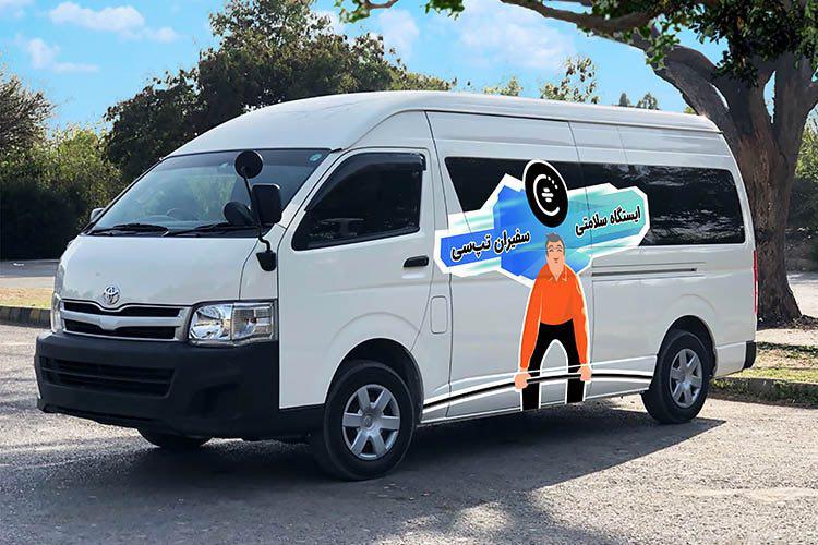 ارائه خدمات سلامتی رایگان به رانندگان تپ&zwnj;سی