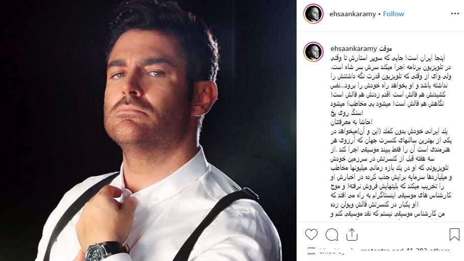 حمایت احسان کرمی از گلزار: کاش سکوت میکردید/ او میلیاردها سرمایه برای تلویزیون جذب کرد حمایت احسان کرمی از گلزار: کاش سکوت میکردید/ او میلیاردها سرمایه برای تلویزیون جذب کرد