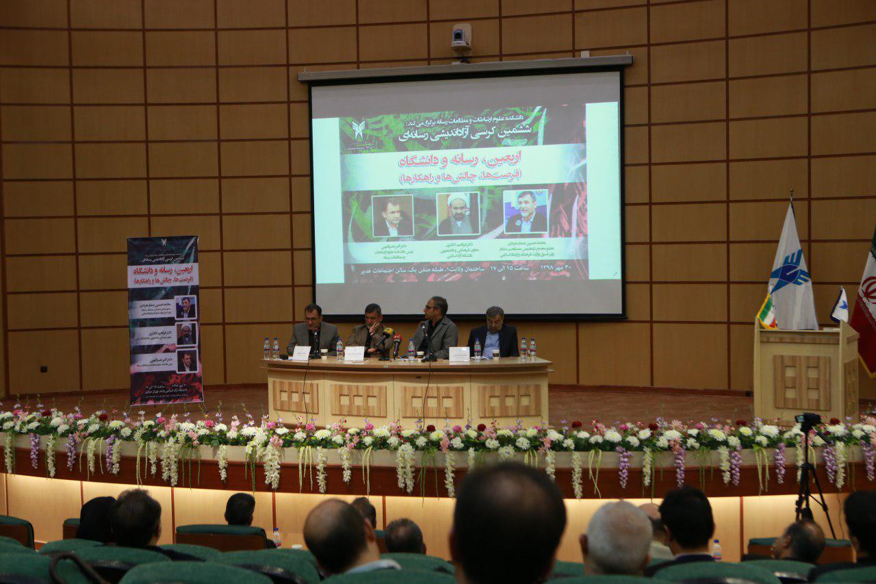 اربعین یک ابررسانه، پدیده فراجناحی و مدل ارتباطی بی نظیر است