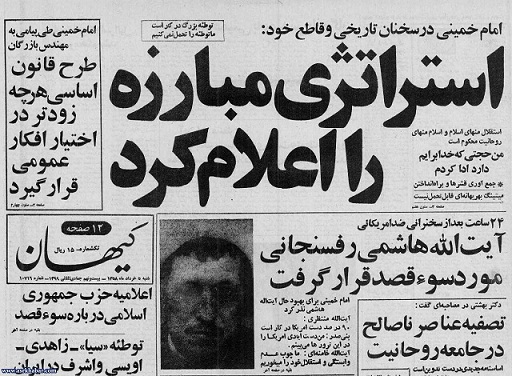 سانسور ترور هاشمی رفسنجانی در تلویزیون