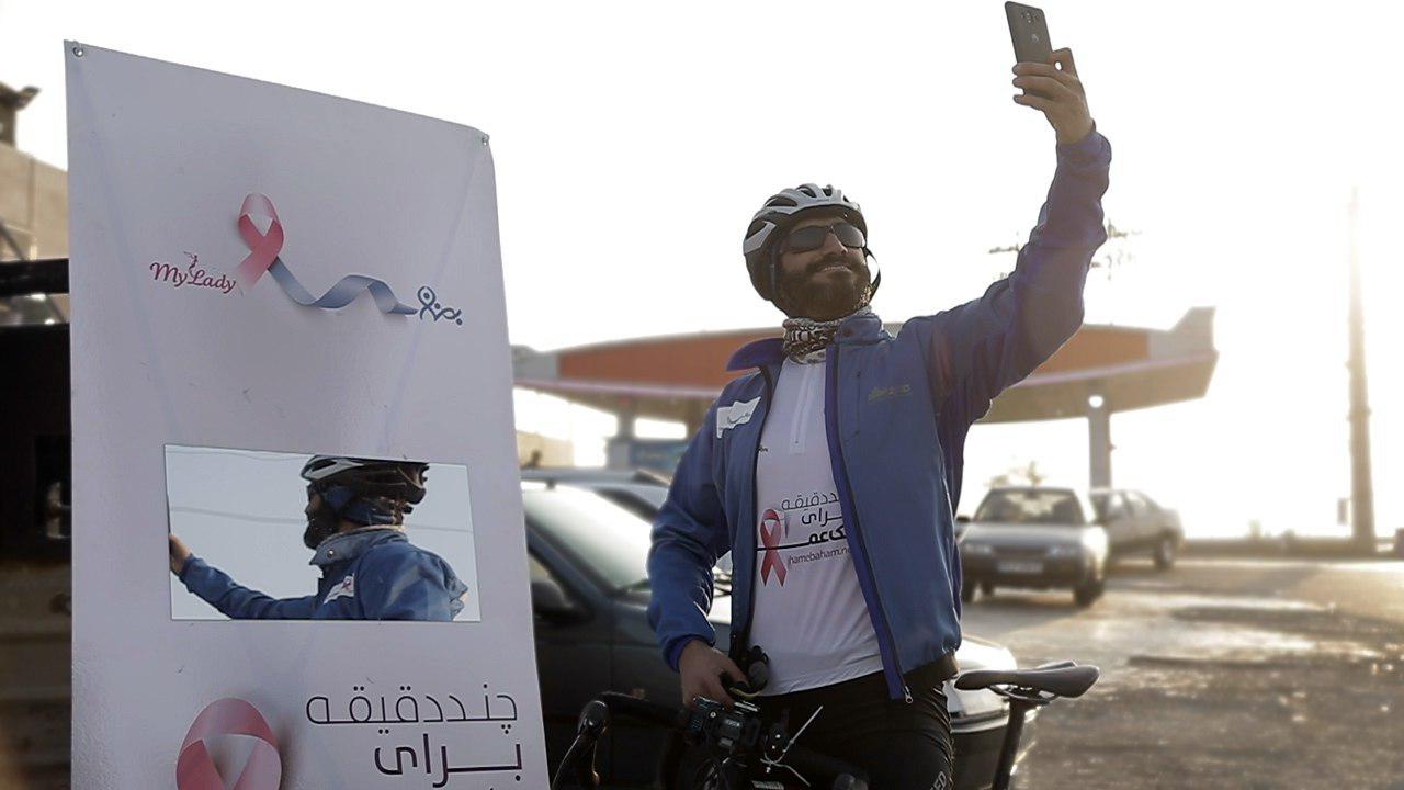 رکاب زنی 307 کیلومتری برای روبان صورتی رکاب زنی 307 کیلومتری برای روبان صورتی