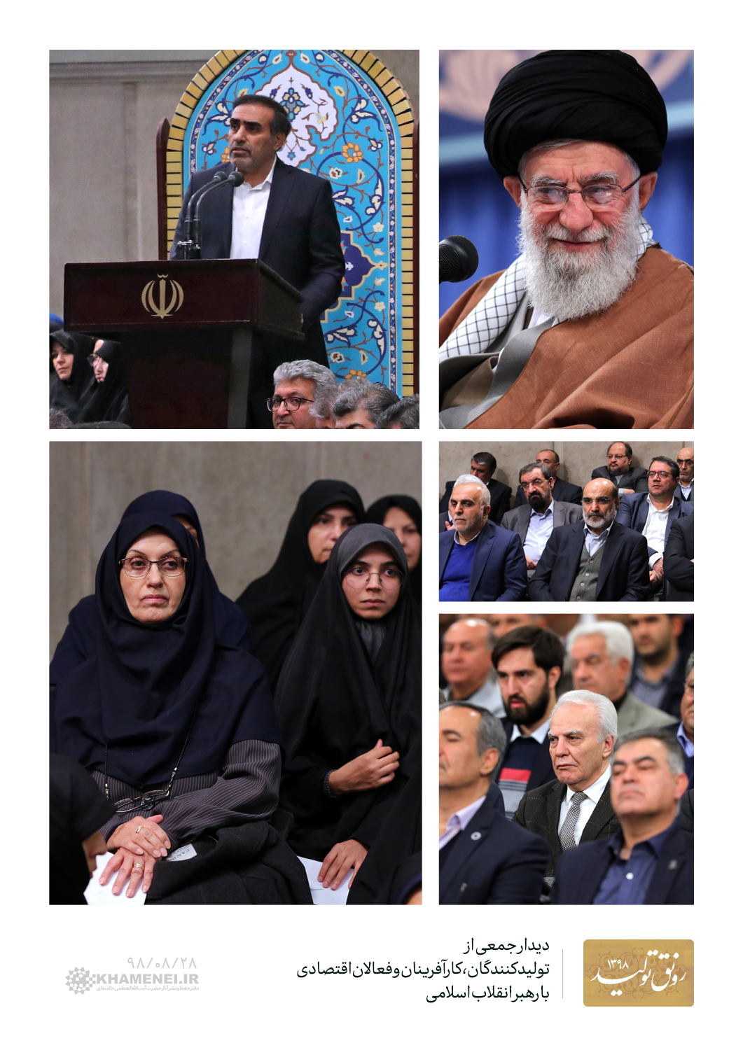 مقام معظم رهبری: در حوادث امنیتی چند روز اخیر، دشمن را عقب زدیم مقام معظم رهبری: در حوادث امنیتی چند روز اخیر، دشمن را عقب زدیم