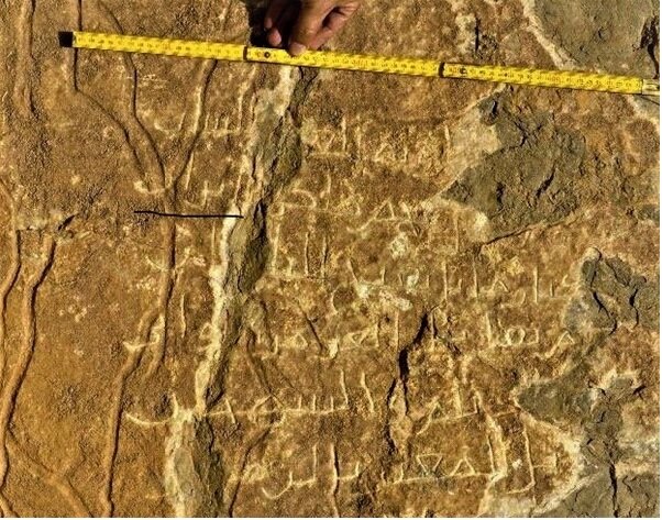 درج نام &laquo;ایران&raquo; به زبان پارسی در کتیبه قرن نخست هجری