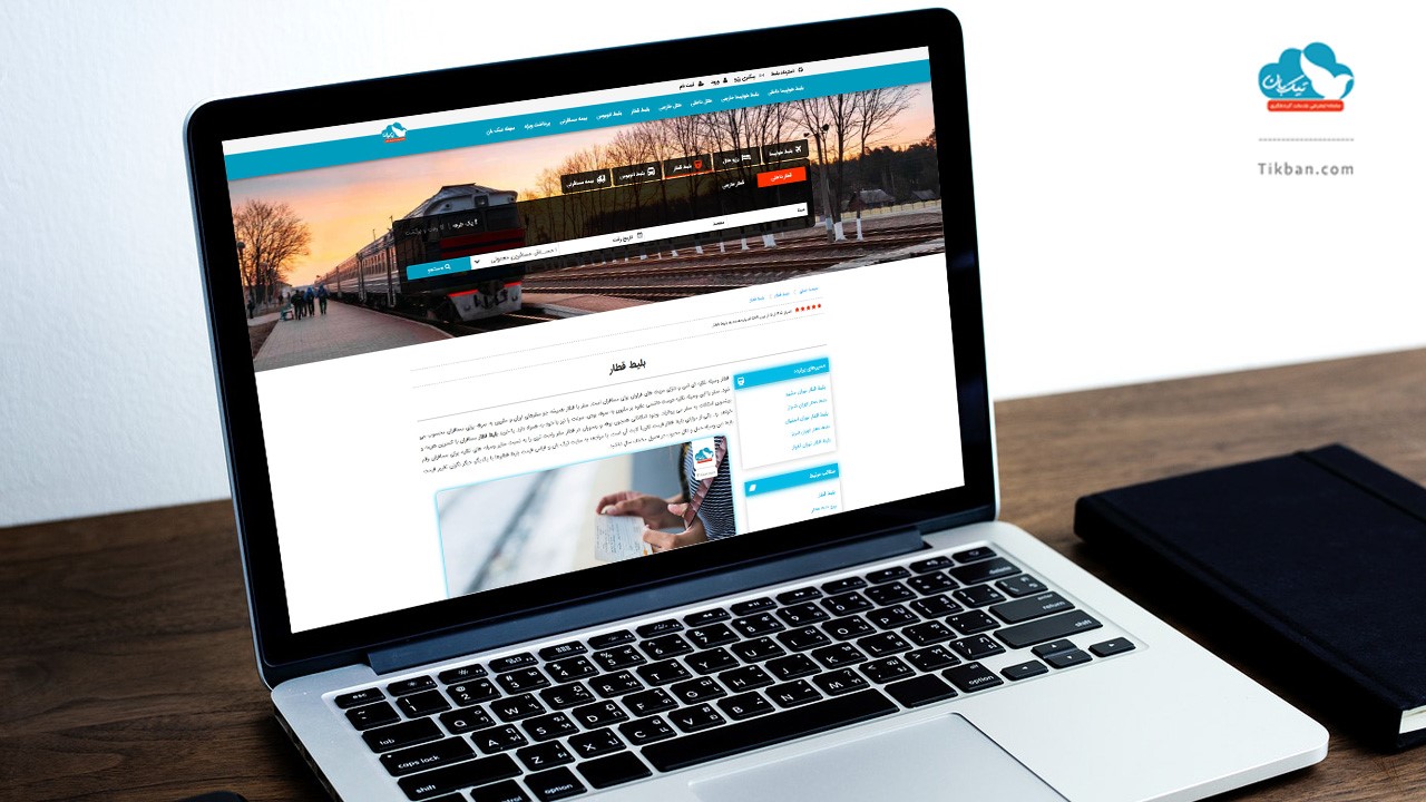 خرید بلیط قطار، پس اندازی هوشمندانه خرید بلیط قطار، پس اندازی هوشمندانه