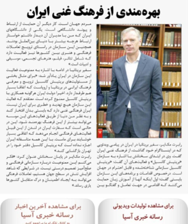 واکنش لندن به ممنوعیت فعالیت 