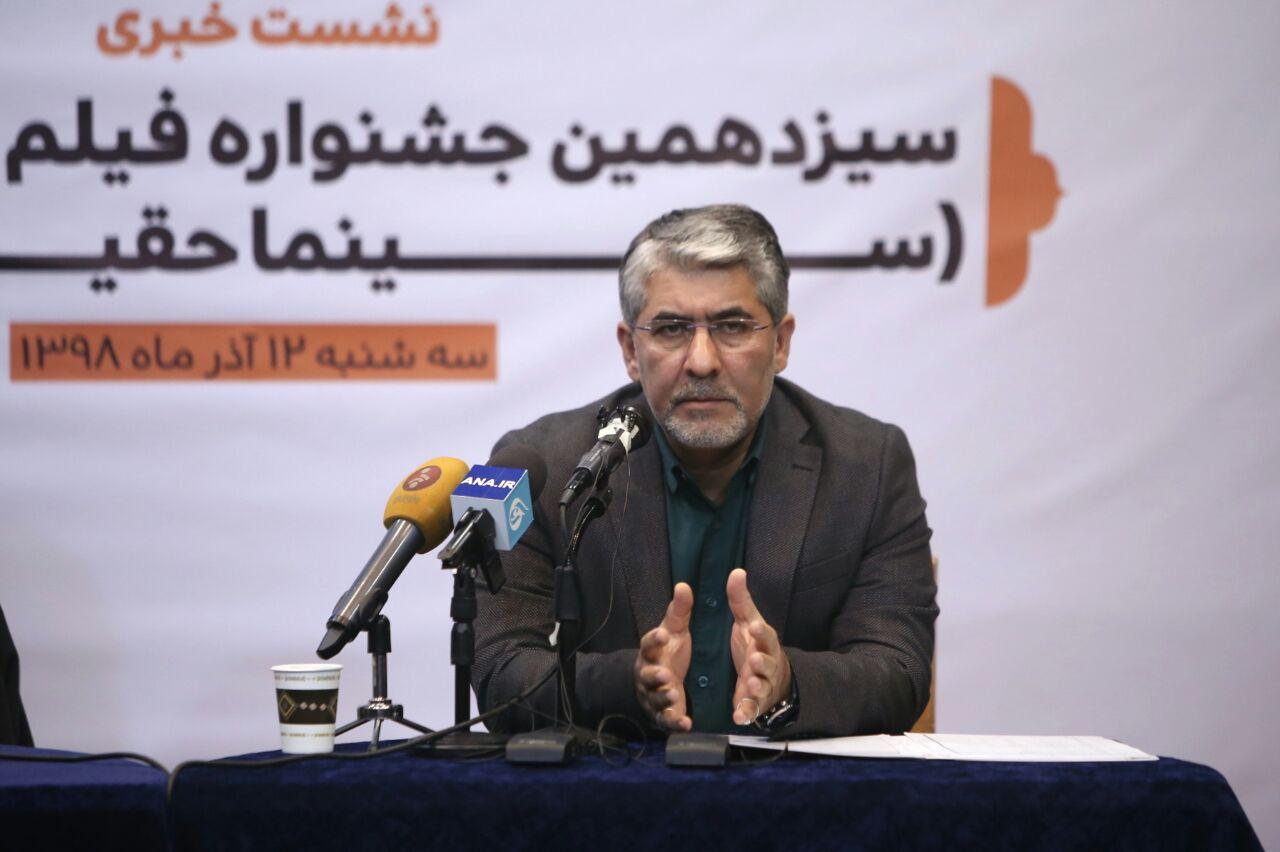 جزئیات برگزاری جشنواره سینما حقیقت