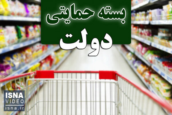 فردا؛ پایان مهلت ثبت&zwnj;نام در سایت بسته معیشتی