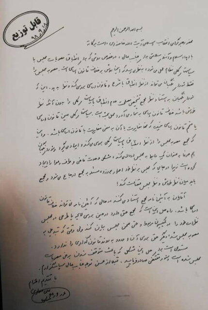 درخواست «مطهری» از رهبر انقلاب برای حل اختلاف مجلس و مجمع تشخیص درخواست «مطهری» از رهبر انقلاب برای حل اختلاف مجلس و مجمع تشخیص