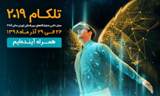 ارائه آخرین دستاوردهای دیجیتال و سازمانی همراه اول در &laquo;تلکام پلاس&raquo;