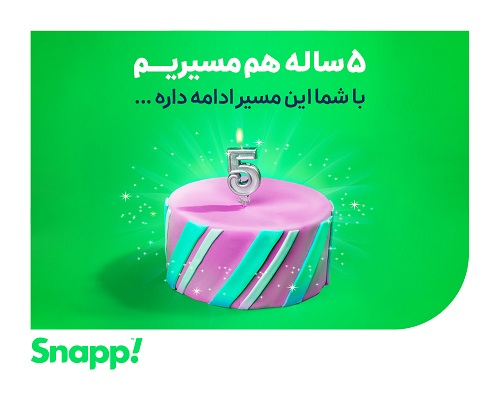 آمارهای جالب اسنپ در تولد ۵سالگی&zwnj; اش