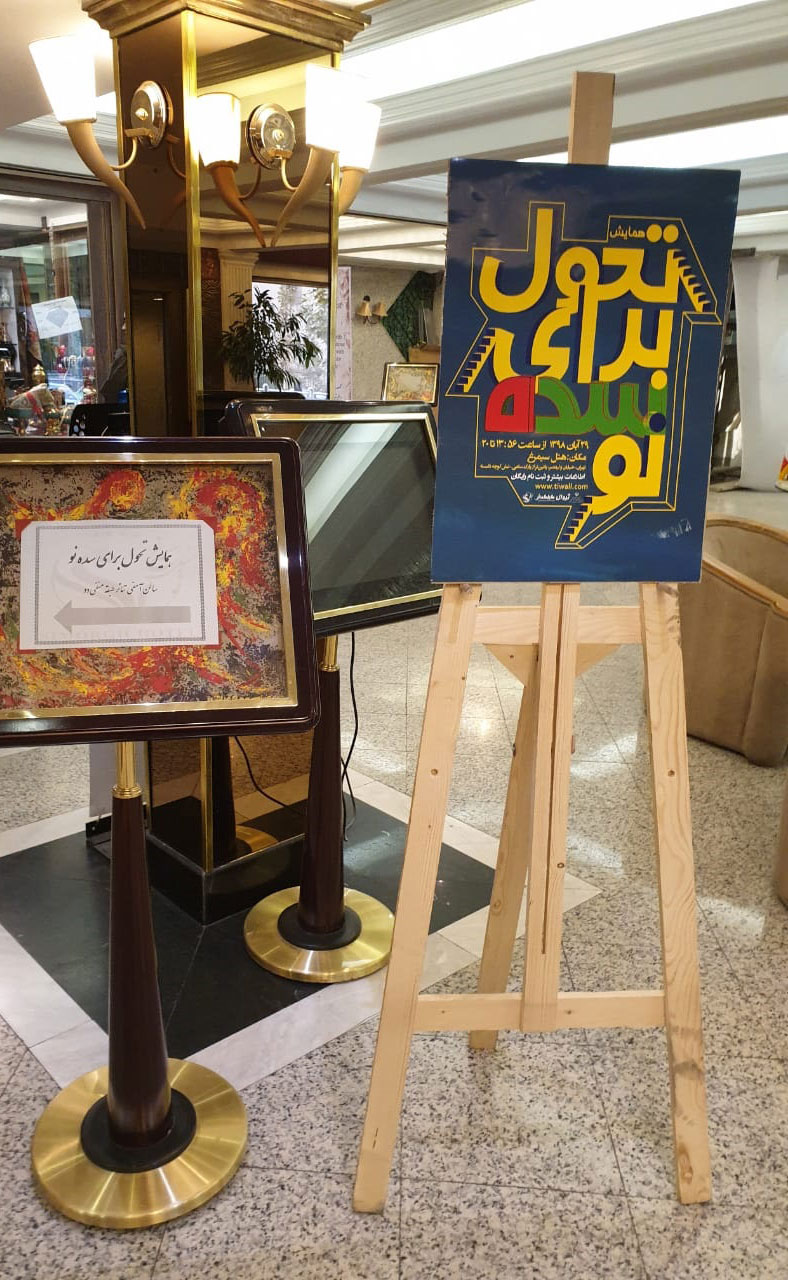 از 1400 با سده نو&nbsp;