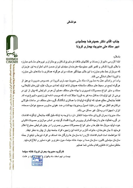 انتقاد به ادامه فعالیت پروژه&zwnj;های سینمایی و عملکرد خانه سینما