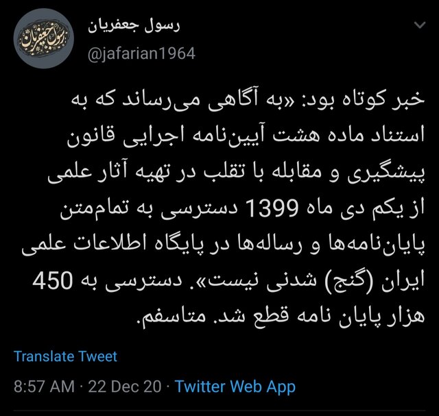 قطع دسترسی به متن ۴۵۰ هزار پایان&zwnj;نامه برای مقابله با تقلب