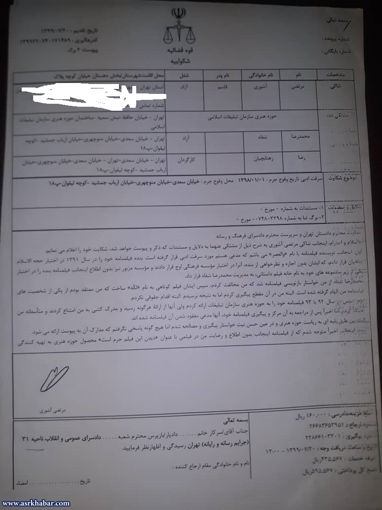 فیلمنامه دیدن این فیلم جرم است سرقتی است؟ / رسانه&zwnj;های اصولگرا حاضر به انتشار این گفت و گو نبودند