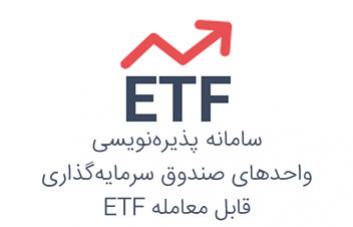 سهام شرکت&zwnj;های دولت را با 20 درصد تخفیف از بانک تجارت بخرید