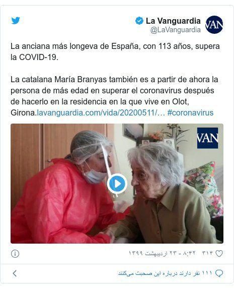 زن ۱۱۳ ساله اسپانیایی بر ویروس کرونا غلبه کرد