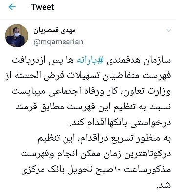 فهرست متقاضیان وام یک میلیون تومانی کرونایی تحویل بانک مرکزی شد فهرست متقاضیان وام یک میلیون تومانی کرونایی تحویل بانک مرکزی شد