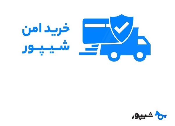 خرید اینترنتی از فروشگاه&zwnj;ها با ارسال سراسری در شیپور رسما رونمایی شد