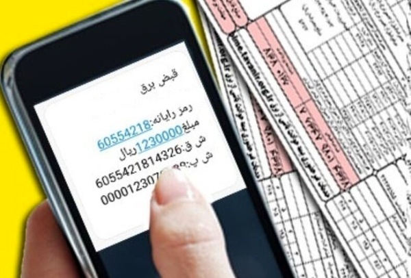 مهلت کرونایی پرداخت قبوض تمام شد