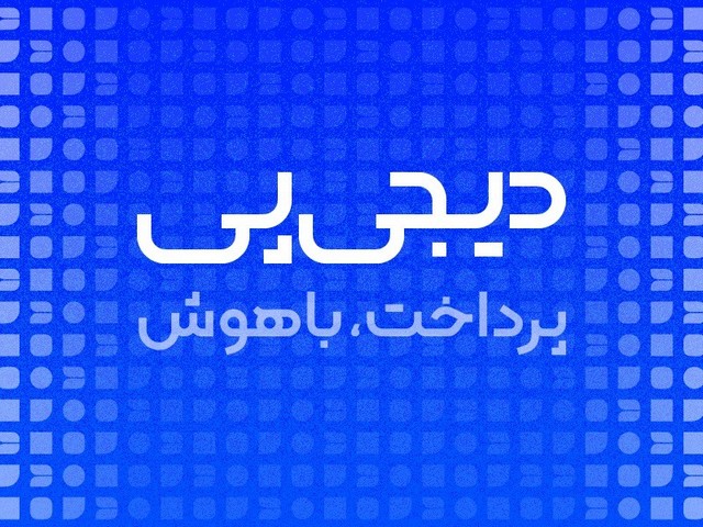 دیجی&zwnj;پی؛ از خرید اقساطی و خدمات پرداخت تا راهکارهای سازمانی