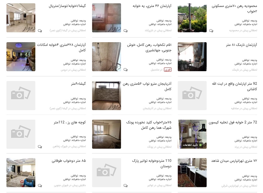 چه کسانی از حذف قیمت&zwnj; مسکن در سایت&zwnj;&zwnj;های اینترنتی سود می&zwnj;برند؟