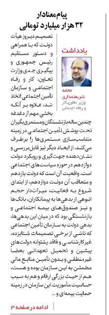 پیام معنادار 32 هزار میلیارد تومانی