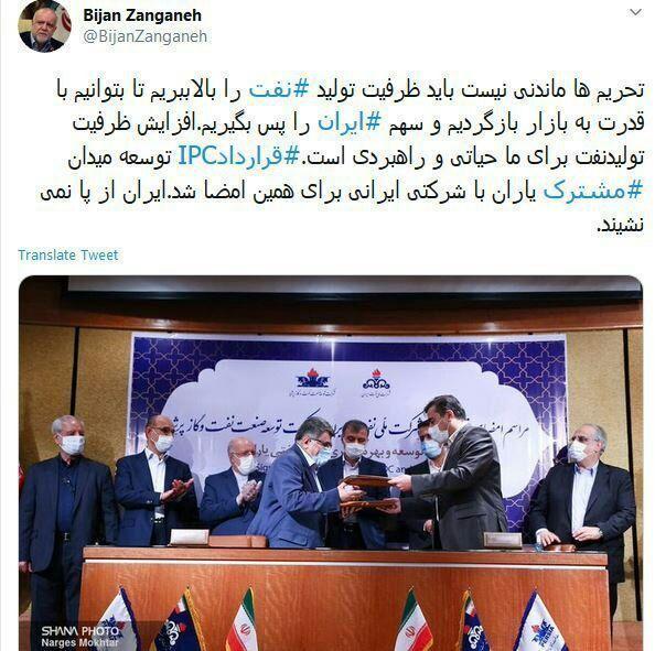 وزیر نفت: &rlm;تحریم ها ماندنی نیست/ ایران از پا نمی&zwnj;نشیند