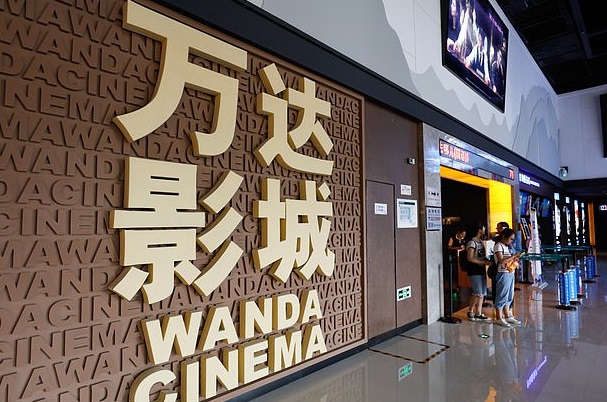 سینمای واندای چین