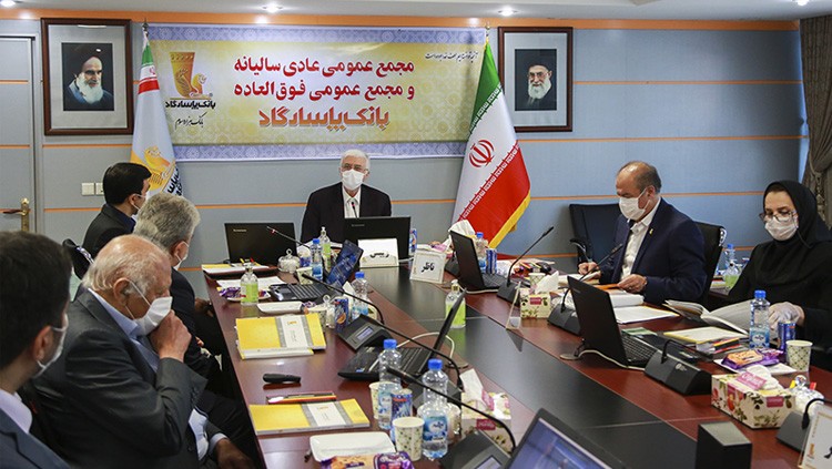 برگزاری مجمع عمومی عادی سالیانه و فوق&zwnj;العاده بانک&zwnj;پاسارگاد