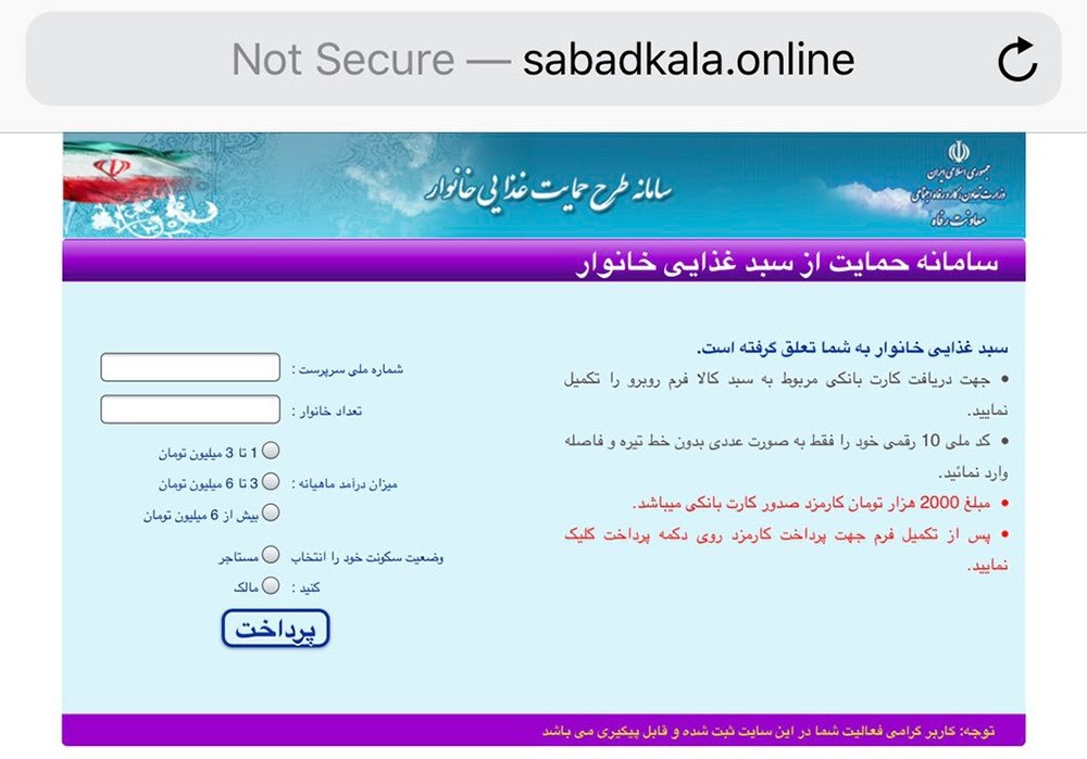 پشت پرده افزایش کلاهبرداری فیشینگ در هفته&zwnj;های گذشته؛ سیم&zwnj;کارت های بدون هویت