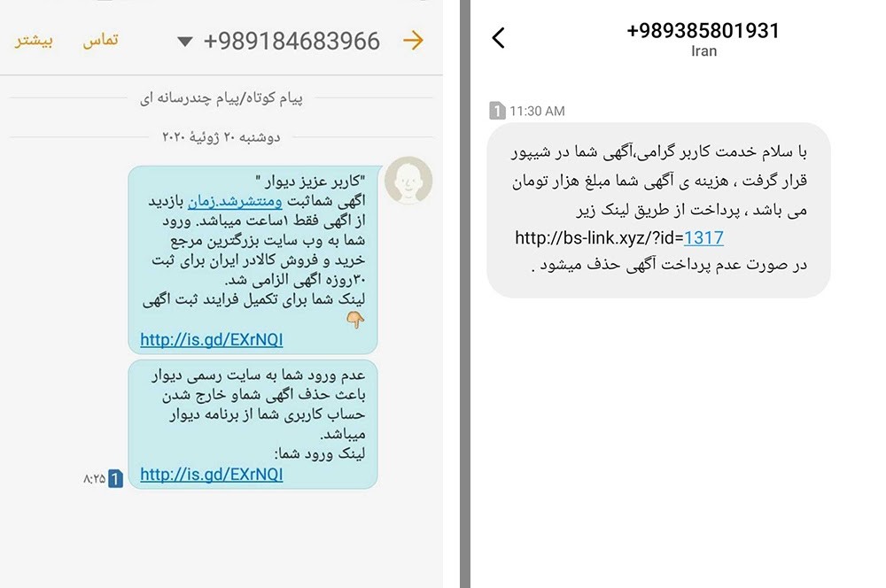 پشت پرده افزایش کلاهبرداری فیشینگ در هفته&zwnj;های گذشته؛ سیم&zwnj;کارت های بدون هویت
