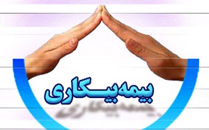 تهرانی&zwnj;ها در صدر دریافت بیمه بیکاری کرونا