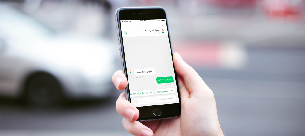 قابلیت جدید اپلیکیشن اسنپ: امکان چت داخل اپلیکیشن