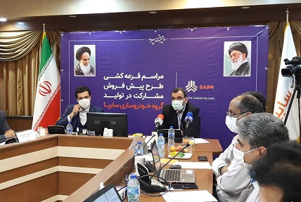 قرعه&zwnj;کشی طرح پیش&zwnj;فروش مشارکت در تولید محصولات سایپا انجام شد / اسامی منتخبان فردا اعلام می&zwnj;شود