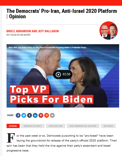 پوست&zwnj;اندازی حزب دموکرات آمریکا به نفع ایران و به ضرر اسراییل