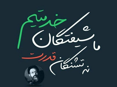 استعفای آقای &laquo;آبه&raquo; و چسبندگان منصب در ایران!