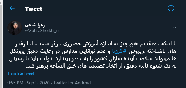 انتقاد سخنگوی کمیسیون بهداشت مجلس، از بازگشایی زودهنگام مدارس