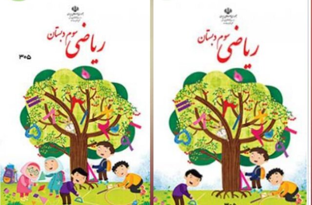 واکنش ها به حذف دخترانی که &laquo;جلد کتاب را شلوغ کرده بودند&raquo;