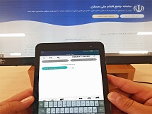 پایان مهلت تکمیل ثبت&zwnj;نام مسکن ملی تا ۸ روز دیگر