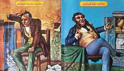 عاقبت رشوه&zwnj;خواری و کار&zwnj;چاق&zwnj;کُنی/ پوستر طبری را در ساختمان&zwnj;های قضایی نصب کنید!